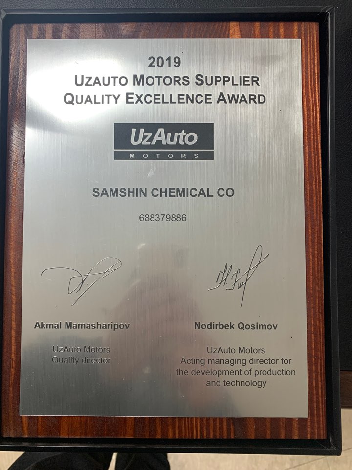 UZAUTO MOTORS SUPPLIER Quality Excellence Award.jpg